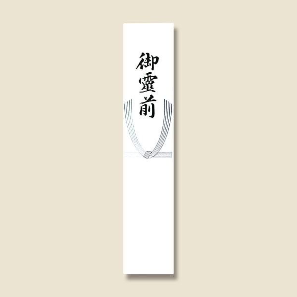 ★爆買★短冊(本柾) 御霊前 100枚