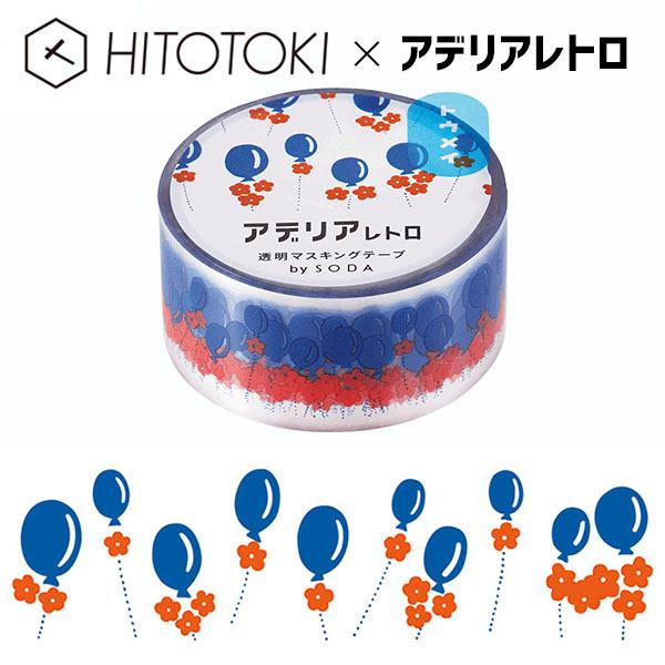 NAe[v  PET LOW KINGJIM \[_ SODA }XLOe[v AfAg R{ tEZ CMT20-012 20mm×5m HITOTOKI