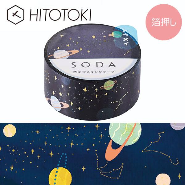 NAe[v  PET LOW KINGJIM \[_ SODA }XLOe[v  E`E CMTH20-001 20mm×4m HITOTOKI