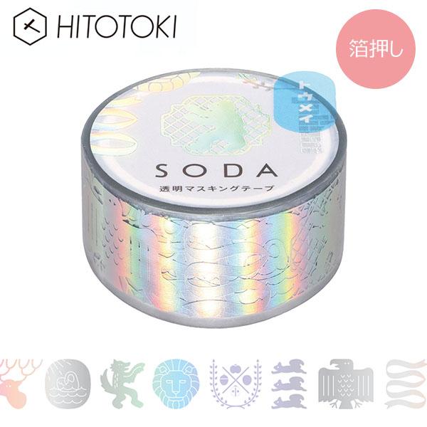 KING JIM（キングジム） クリアテープ 透明 PET ソーダ SODA 透明