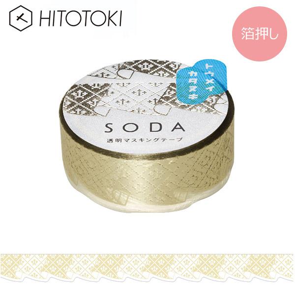 クリアテープ 透明 PET キングジム KINGJIM ソーダ SODA 透明