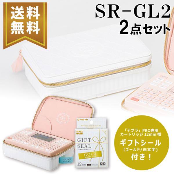 テプラ キングジム ガーリーテプラ 「テプラ」PRO SR-GL2GS-G テプラ キングジム ガーリーテプラ 「テプラ」PRO SR-GL2GS-G