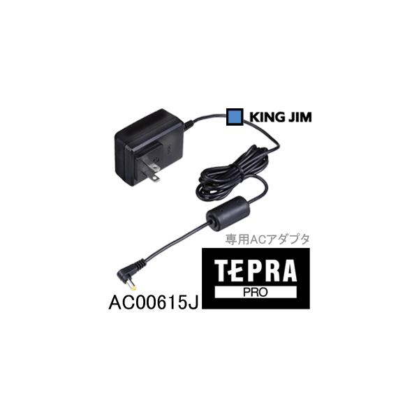 KING JIM キングジム 「テプラ」PRO専用 ACアダプター AC0615J
