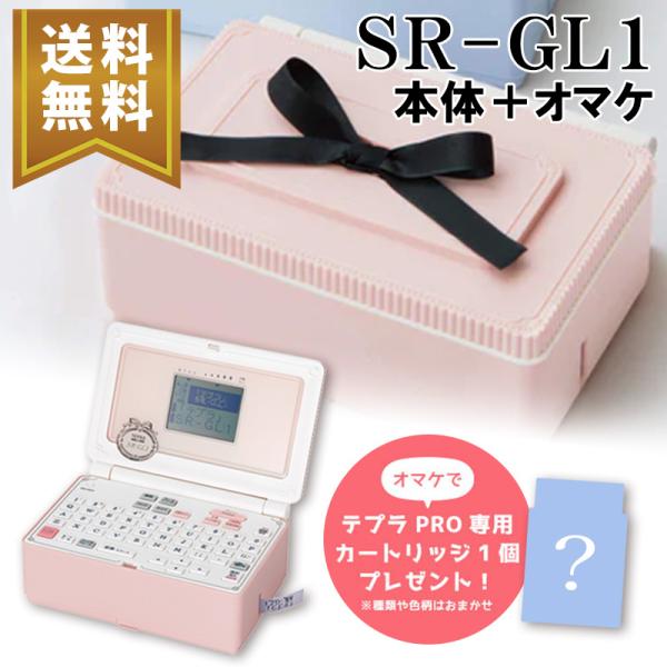 テプラ キングジム ガーリーテプラ 「テプラ」PRO SR-GL1SP テプラ キングジム ガーリーテプラ 「テプラ」PRO SR-GL1SP