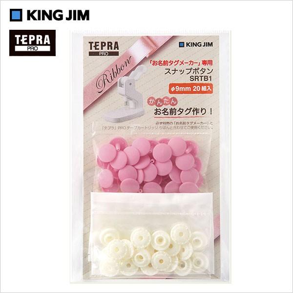 KING JIM LOW  O^O[J[ pXibv{^ 9mm 20g  sN SRTB1q