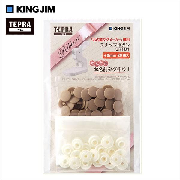 KING JIM LOW  O^O[J[ pXibv{^ 9mm 20g  x[W SRTB1w-