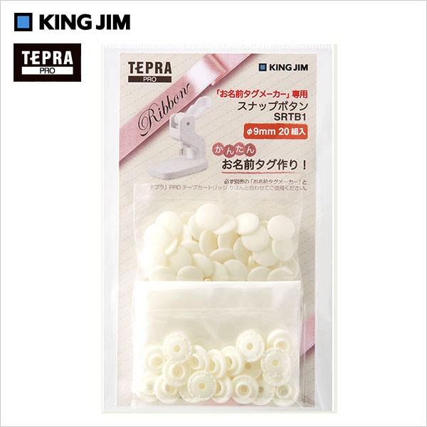 KING JIM LOW  O^O[J[ pXibv{^ 9mm 20g  V SRTB1V
