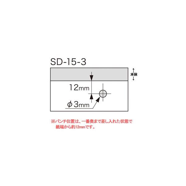 カール事務機 Sd 15 一穴パンチ ワンホールパンチ 穴径3mm Buyee Buyee 日本の通販商品 オークションの代理入札 代理購入