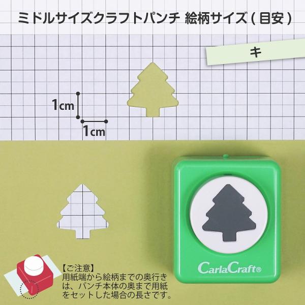 カーラクラフト クラフトパンチ フェリシモ カーラクラフト クラフトパンチ ミドルサイズ CP-2 キ : シモジマ
