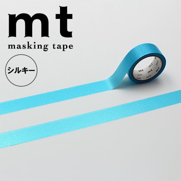 マスキングテープ mt カモ井加工紙 mt1P basic 1巻 シルキー印刷タイプ シルキーライトブルー MT01P598 15mm×5m パステル 光沢 シルク