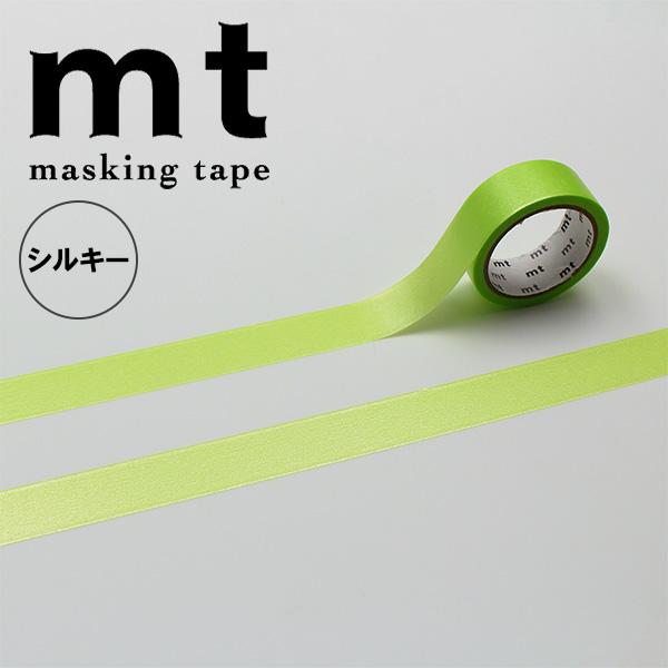 マスキングテープ mt カモ井加工紙 mt1P basic 1巻 シルキー印刷タイプ シルキーライトグリーン MT01P600 15mm×5m パステル 光沢 シルク