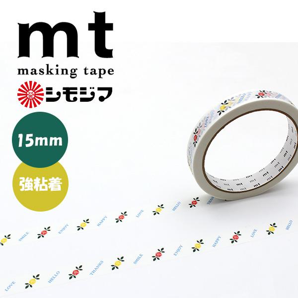 マスキングテープ mt カモ井加工紙 シモジマコラボ mt large core 三色小花×シンプルメッセージ 強粘着 MT01KL013 15mm×25m レトロ 包装紙柄