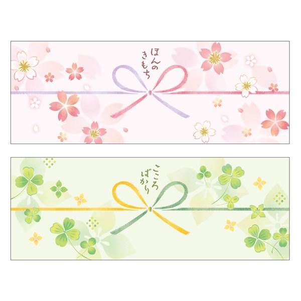 ★爆買★のし紙 掛け紙 ササガワ noshi petari のしペタリ 横タイプ MIYABI みやび 50-9832 1冊30枚入 のしノート 雅