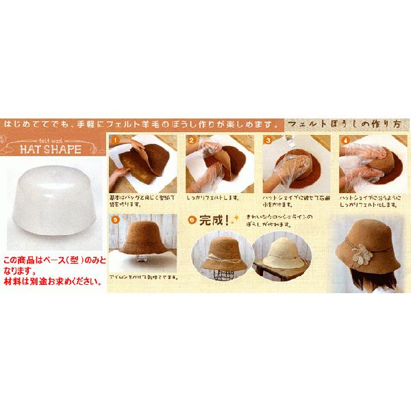 ハマナカ フェルトクラフト H441 024 ハットシェイプ クロッシェ シモジマラッピング倶楽部 通販 Paypayモール