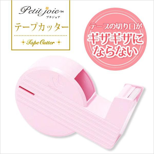 }XLOe[v  Jb^[ j`o Petit Joie v`WA sN PJTC-CBPK