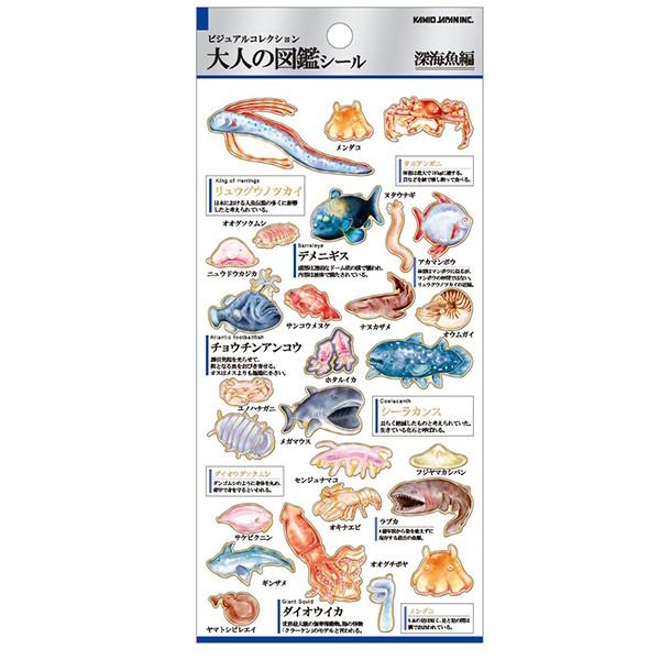 シール Pm大人の図鑑 深海魚 1シート シモジマラッピング倶楽部 通販 Paypayモール
