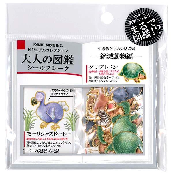 シールフレーク カミオジャパン 大人の図鑑 絶滅動物 シモジマラッピング倶楽部 通販 Paypayモール