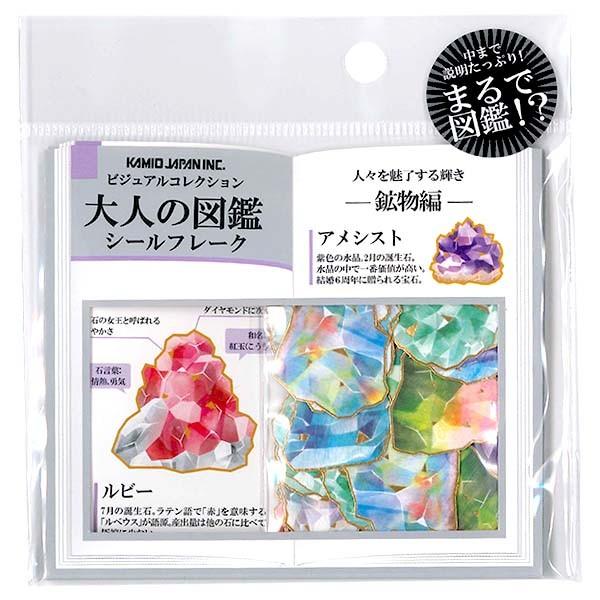 図鑑 シール 生活雑貨の人気商品 通販 価格比較 価格 Com