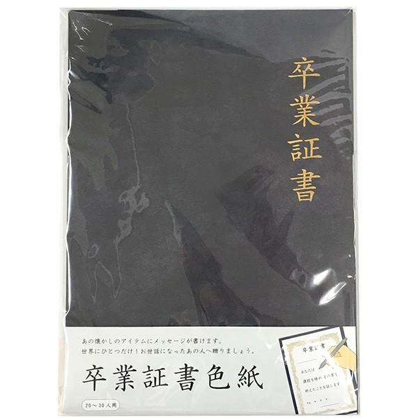 色紙 アルタ 卒業証書色紙 : シモジマラッピング倶楽部 Yahoo!店 色紙 アルタ 卒業証書色紙 : シモジマラッピング倶楽部 Yahoo!店