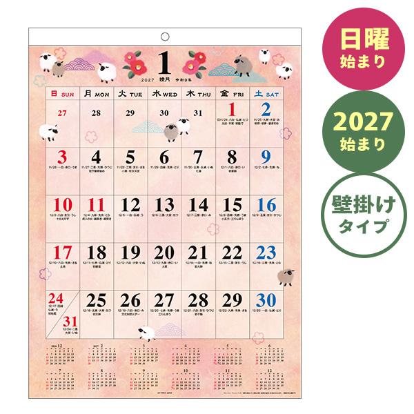 カレンダー 2027年版 APJ アートプリントジャパン 124 和の歳時記 大 1000140804 壁掛けタイプ 和風