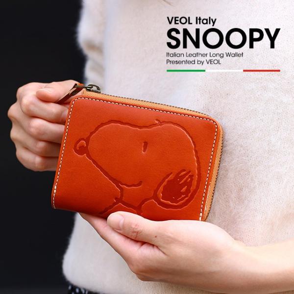 【大人可愛い】スヌーピー 財布 イタリアンレザー 二つ折り財布 レディ−ス さいふ 新作 イタリア 本革 SNOOPY 女性