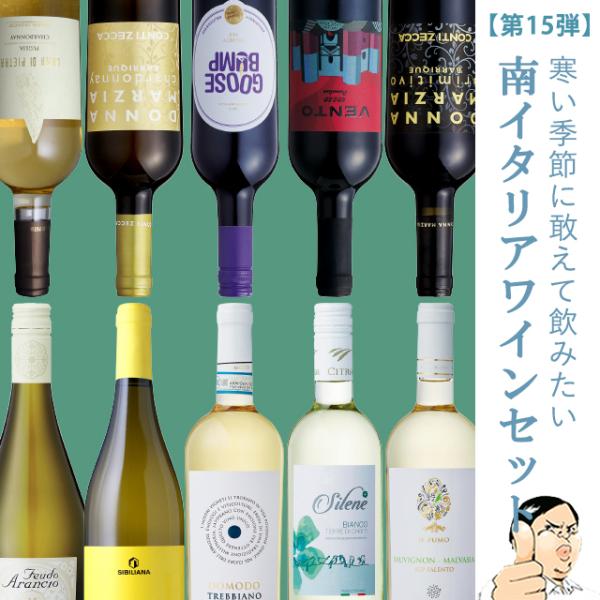 神の雫 ワイン セットの人気商品 通販 価格比較 価格 Com