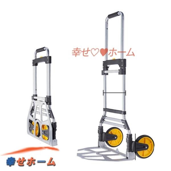 キャリーカート 折りたたみ カート台車 ゴム2輪キャリー 引越し 段差 荷物 釣り 運搬キャリー 耐荷重 折りたたみ 段差 アルミニウム合金 カーブ 耐荷重100kg Aib7b 幸せホーム 通販 Yahoo ショッピング