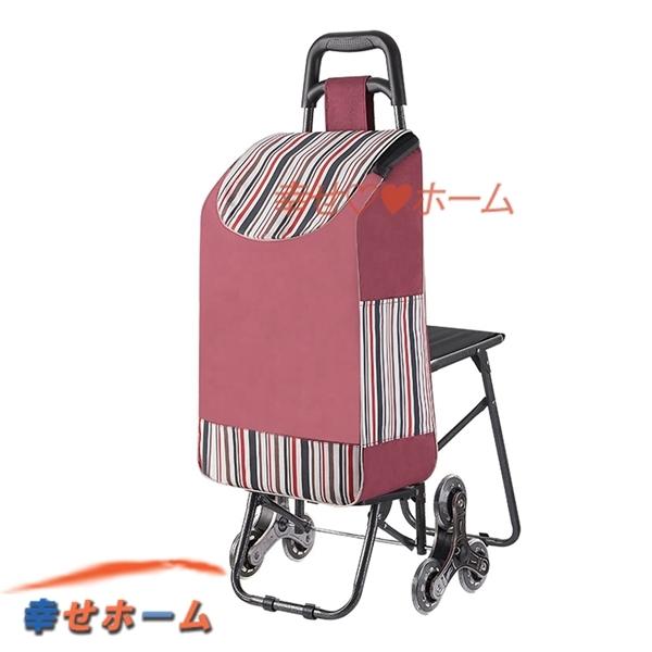 座れるショッピングカート 椅子つき 老人用カート 高齢者 買い物カート