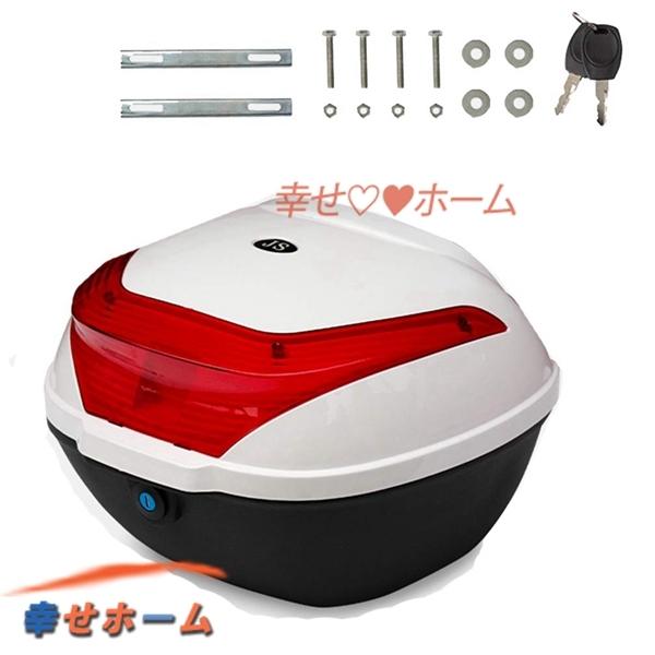 リヤボックス リアケース リアボックス スクーター 大容量 モノロックケース 原付 バイク用 反射板 オートバイ 鍵付き ヘルメット入れ 防水性 Ftff37 幸せホーム 通販 Yahoo ショッピング