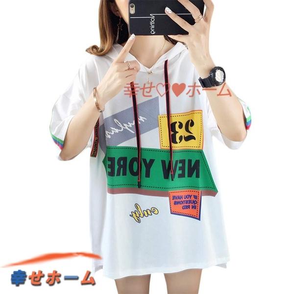 レディース 半袖 パーカー ファッション Tシャツ ロング丈 ゆったり フード付き プルオーバー カジュアル 大きいサイズ おしゃれ 英字 トップス ストリート 夏 Hqd1ae 幸せホーム 通販 Yahoo ショッピング