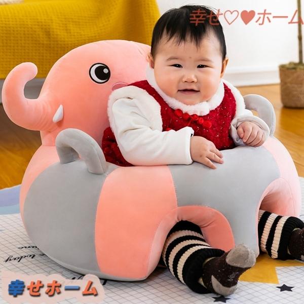 可愛い ベビーソファー お座り練習 ソフト 子供用 コットン ぬいぐるみチェア アニマル お食事用 滑り止め付 ベビーグッズ 安定感 Wiixc3116e37 幸せホーム 通販 Yahoo ショッピング