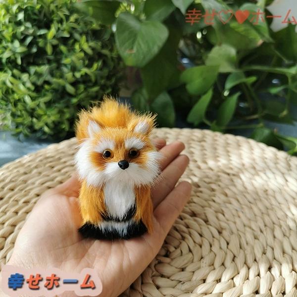 狐 かわいい 8cm リアル 置物グッズ 部屋飾り ぬいぐるみ 小さいサイズ フォックス 景品 癒し おもちゃ 店飾り モデル 模型 雑貨 Wiixc3f73c38f 幸せホーム 通販 Yahoo ショッピング
