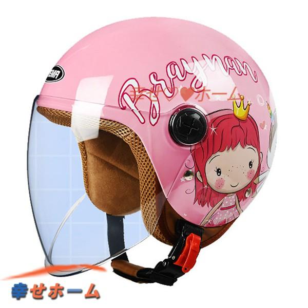 ヘルメット 3c 原付 キッズ かわいい 子供用 漫画柄 バイクヘルメット オートバイ インナー取り外し可能 フルフェイス クリアシールド Wr2gq 幸せホーム 通販 Yahoo ショッピング