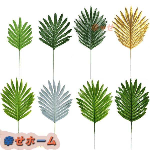 大型 10枚セット 人工葉 フェイクグリーン ヤシの葉 枯れない 人工観葉植物 リーフ 世話いらず ダイニング 装飾用 オシャレ オフィス Xhyxb7628 幸せホーム 通販 Yahoo ショッピング