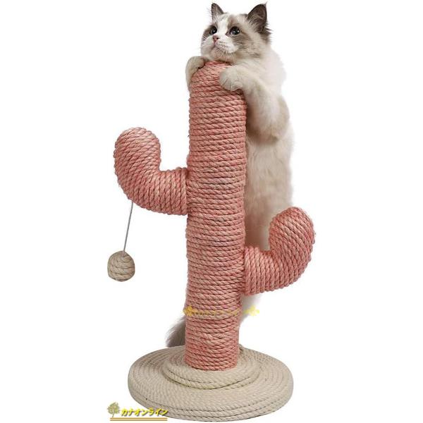 猫タワー 猫用 爪とぎサボテン型 ネコポール 組立簡単 子猫から大型猫