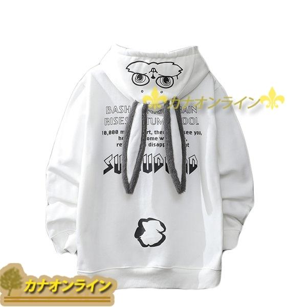 パーカー メンズ 長袖 プルオーバー コンフォート 学生 プリント ウサギ耳付き ファッション カッコイイ フード付き かわいい 韓国風 Hjxg7d24a8ec カナオンライン 通販 Yahoo ショッピング