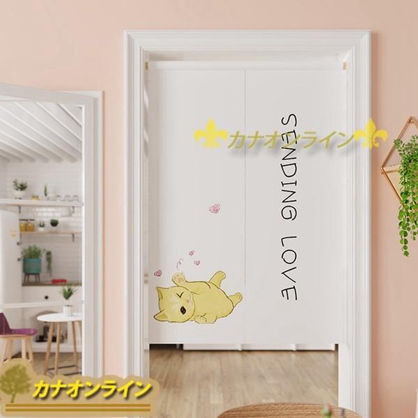 暖簾 幅85丈150 180 0cm ノレン のれん 可愛い シンプル 間仕切りカーテン キャラクター 目隠し 春夏秋冬 風をふさぐ Qxqsg6c43fd214e6 カナオンライン 通販 Yahoo ショッピング