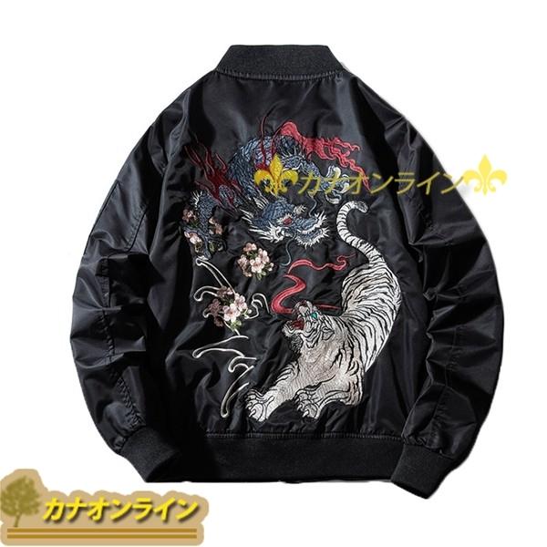 龍虎 メンズ 刺繍 スカジャン ジャンパー ブルゾン 横須賀 和柄 カッコイイ 黒 秋 スタジャン 長袖 春 ジャケット 薄手 Ma 1 Qxqsgb18d9 カナオンライン 通販 Yahoo ショッピング