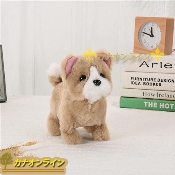 子犬動くおもちゃ チャウチャウ 動くぬいぐるみ 鳴く 電気ぬいぐるみ 犬おもちゃ 早期教育玩具 あかちゃんトイプードル 電動 装飾 贈り物 Rxgq63b6c0 カナオンライン 通販 Yahoo ショッピング
