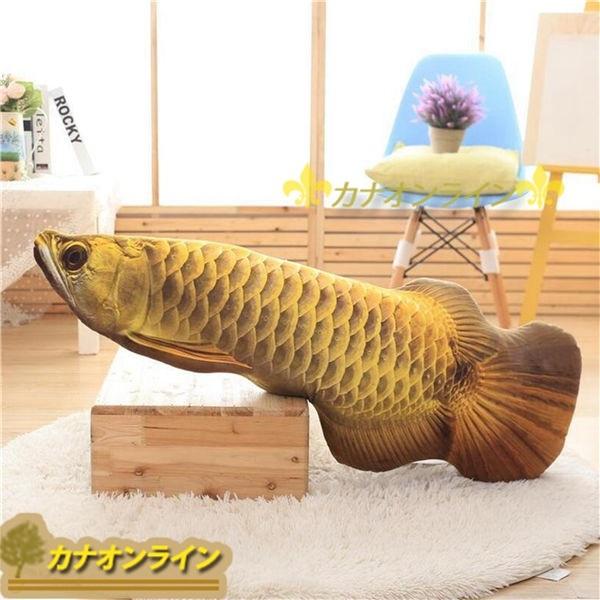 大特価 フナ 魚ぬいぐるみ サーモン 抱き枕 クッション かわいい 癒しい 30cm リアル 柔らかい抱き枕 さかなぬいぐるみ 色 柔らかい 洗える 添い寝 特大 可愛い クリスマス 特大抱き枕 子供の日 マシュマロ 柔らか 出産祝い Atvi Com Br