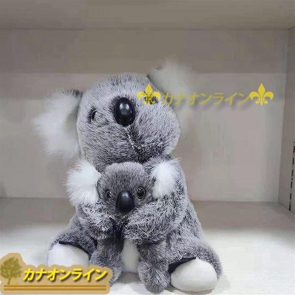 親子 ぬいぐるみ 親 コアラ リアル かわいい 動物 お人形 誕生日プレゼント 子供 柔らかい ふわふわ ベッド ソファーに置く ソフト Wiixcc0e7c47 カナオンライン 通販 Yahoo ショッピング