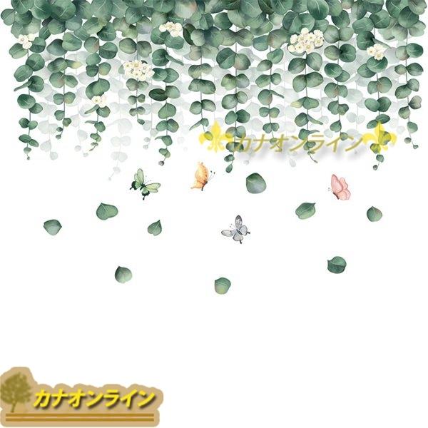 ユーカリ柄 ウォールステッカー ハワイ 部屋飾り 壁紙 植物柄 おしゃれ 可愛い キッズ こども部屋 介護施設 防水 幼稚園 発表会 寝室 Xhyxcede7fb カナオンライン 通販 Yahoo ショッピング