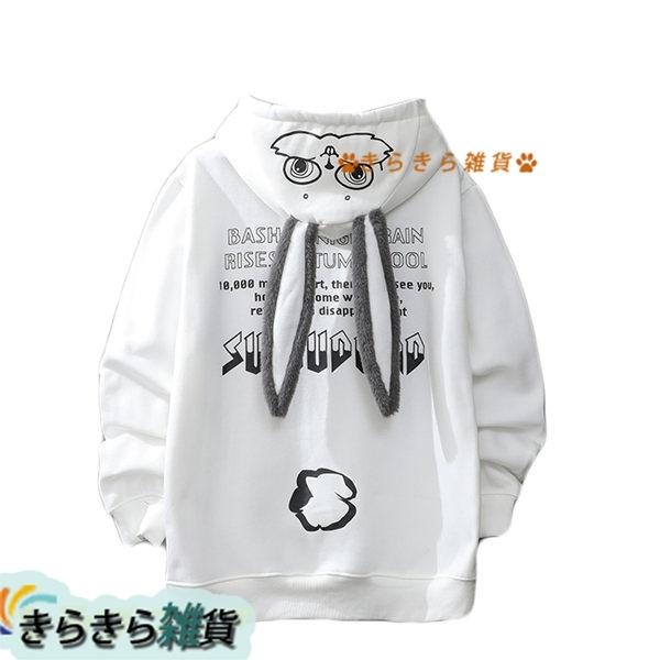プルオーバー メンズ 長袖 パーカー プリント カッコイイ 学生 コンフォート ウサギ耳付き フード付き ファッション かわいい 韓国風 Hjxg7d24a8ec きらきら雑貨 通販 Yahoo ショッピング