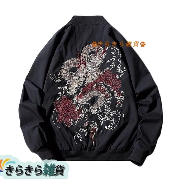 刺繍 スカジャン 和柄 龍 おしゃれ ブルゾン ジャケット メンズ 横須賀 Ma 1 スタジャン カジュアル 薄手 フライトジャケット Qxqsg235aa きらきら雑貨 通販 Yahoo ショッピング