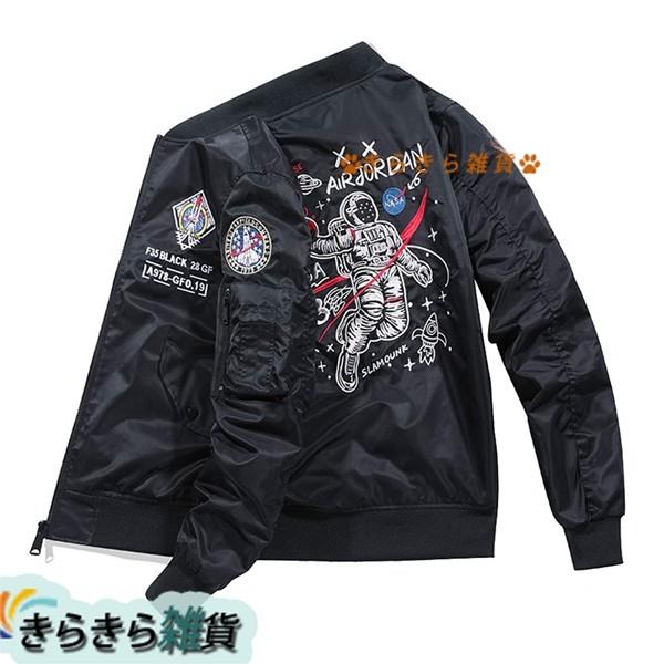 フライトジャケット Ma 1 刺繍 宇宙飛行士 ジャンパー カジュアル エムエーワンジャケット メンズ ミリタリー 春服 立ち襟 ジッパー Qxqsgd5c4fb694d きらきら雑貨 通販 Yahoo ショッピング