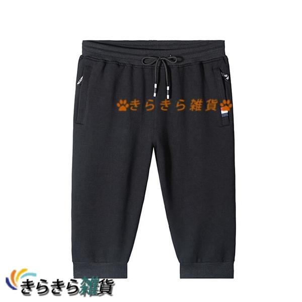 メンズ スウェットパンツ 7分丈 夏 スポーツウェア 大きいサイズ クロップドパンツ ジャージ M 8xl ジョガーパンツ ショットパンツ Rxgqd3b8d きらきら雑貨 通販 Yahoo ショッピング