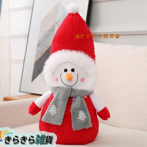 ぬいぐるみ クリスマス 可愛い 雪だるま 飾り 置物 お人形 抱き枕 もちもち肌触り すやすや寝る 癒し系 ふわふわ 寝添え ネムネム Wiixc5de9dc きらきら雑貨 通販 Yahoo ショッピング