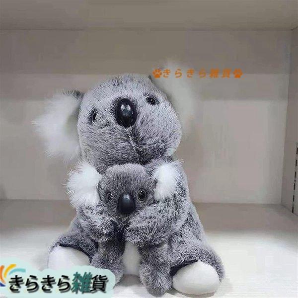 コアラ ぬいぐるみ 親 親子 動物 子供 かわいい リアル お人形 柔らかい 誕生日プレゼント ソフト ふわふわ ベッド ソファーに置く Wiixcc0e7c47 きらきら雑貨 通販 Yahoo ショッピング