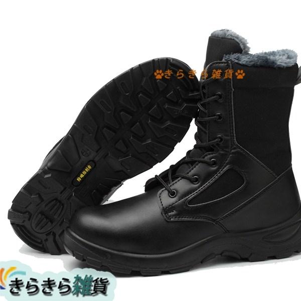 安全靴 メンズ 防寒ブーツ 裏ファー ワークマン 防刺 防水 鋼先芯 工事 耐滑 あったか レディース 登山 冬靴 耐磨耗 ワークシューズ Wjrsgcfe8a4aa5d34 きらきら雑貨 通販 Yahoo ショッピング