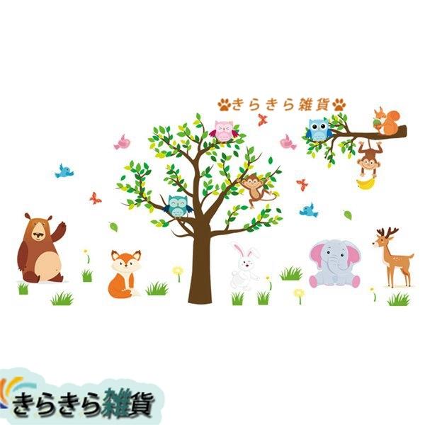 壁飾り ウォールステッカー 熊柄 壁紙 おしゃれ 子供部屋 植物柄 可愛い 動物柄 介護施設 保育園 赤ちゃん 誕生日 防水 卒業 幼稚園 Xhyx95af75 きらきら雑貨 通販 Yahoo ショッピング